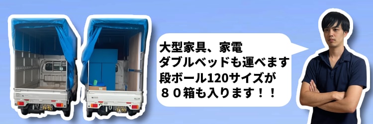 単身パック