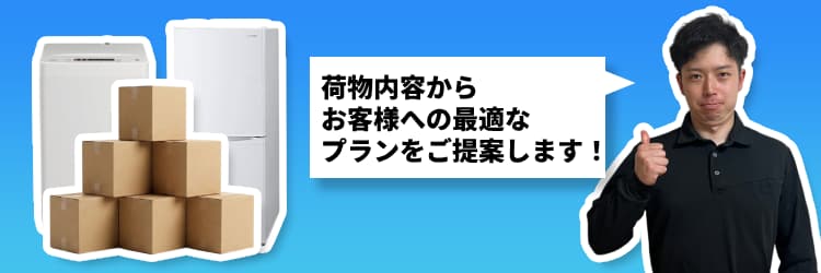 おまかせプラン